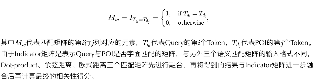 大众点评搜索相关性技术探索与实践