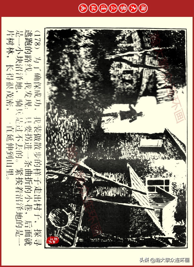 瀚大黎众｜上人美版前苏联自传文学连环画《学校》吴瑞龙绘画