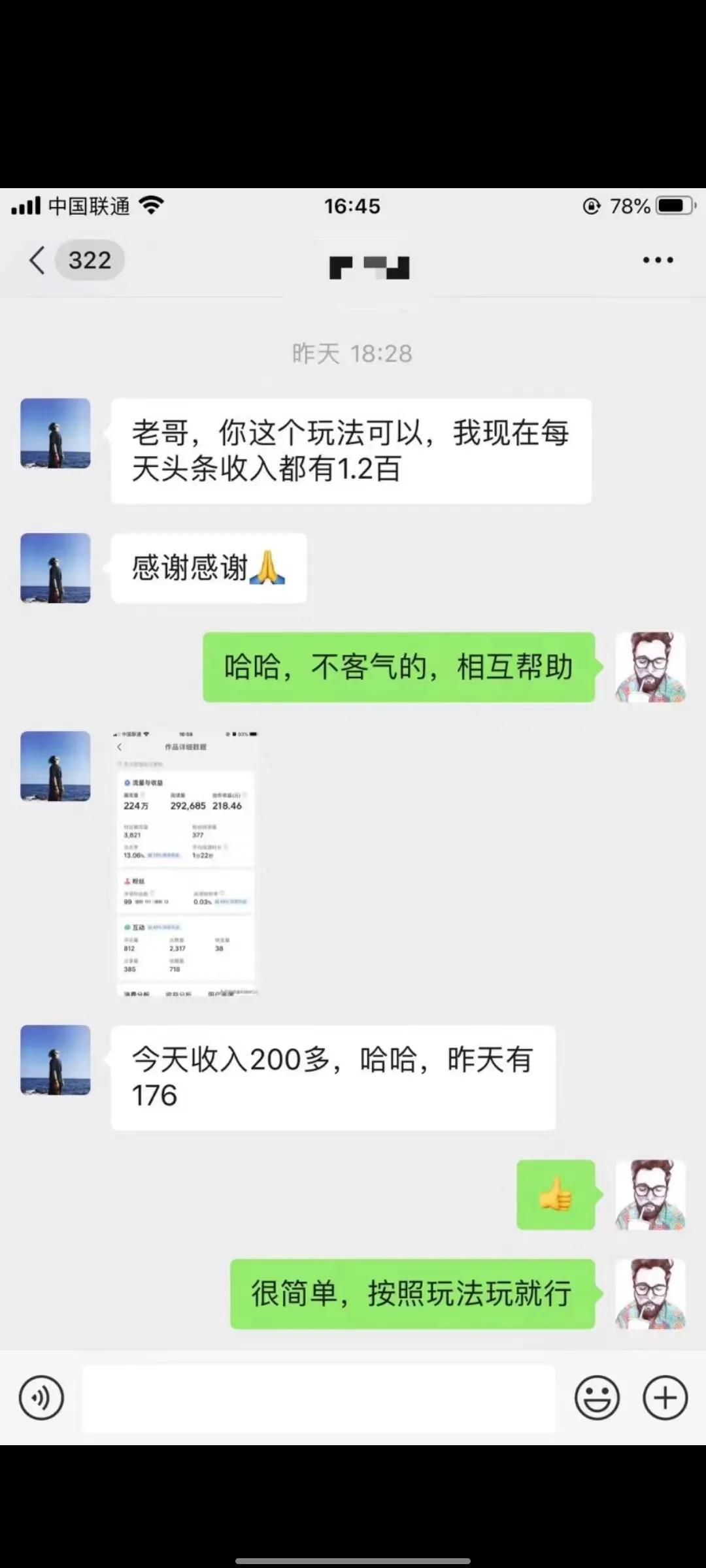 新手小白做头条自媒体，大半个月就赚了8000多