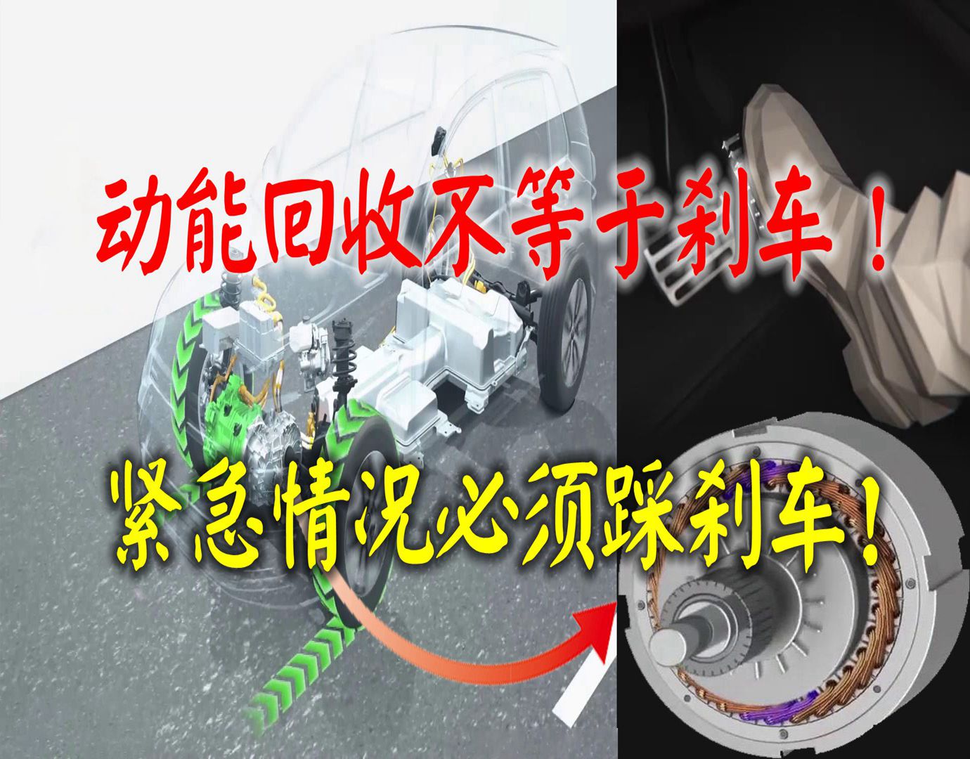 特斯拉单踏板为啥容易误踩油门？30年燃油车老司机踩错几率更大