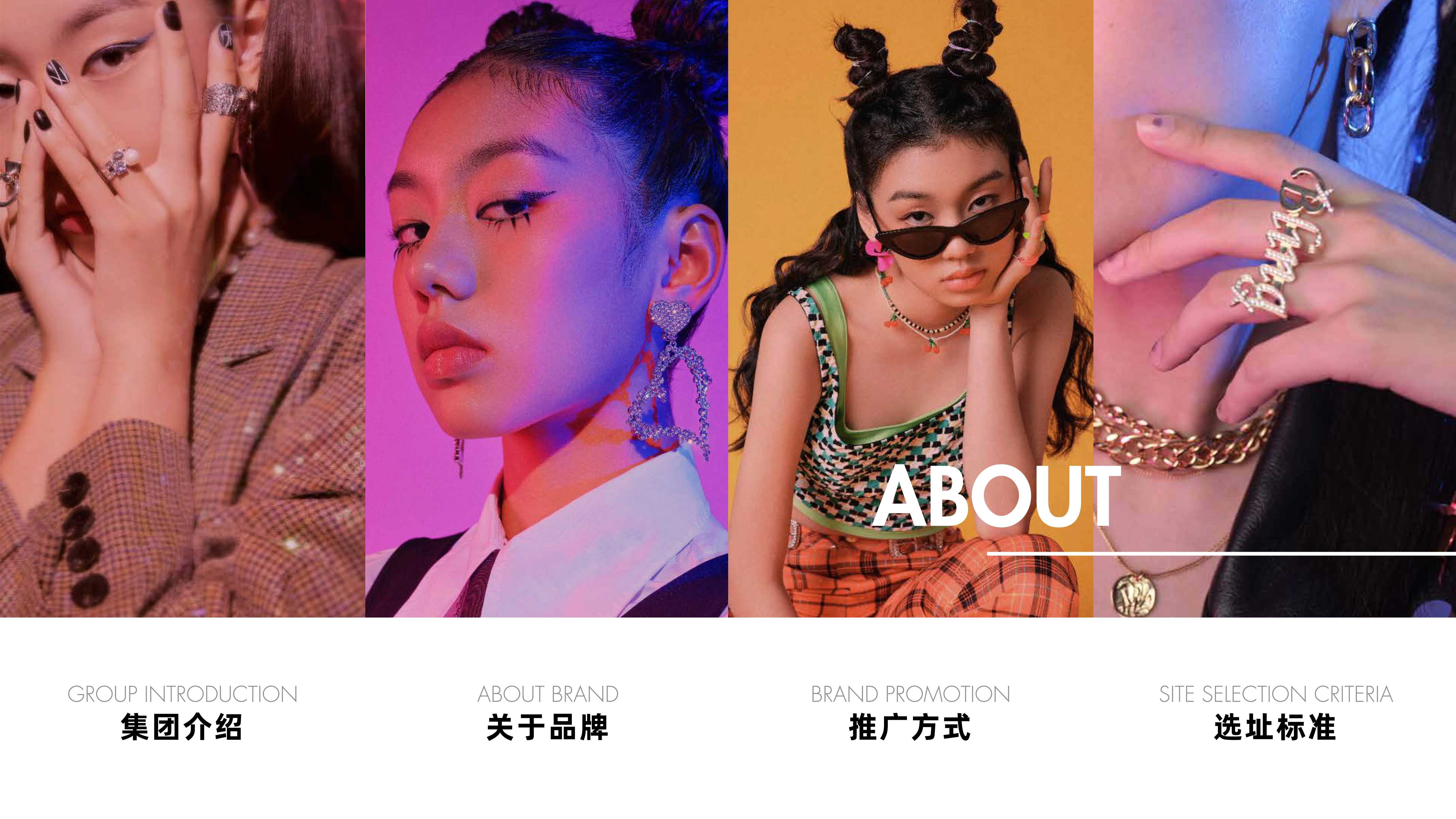 2021ME+BRAND PROFILE饰品品牌手册