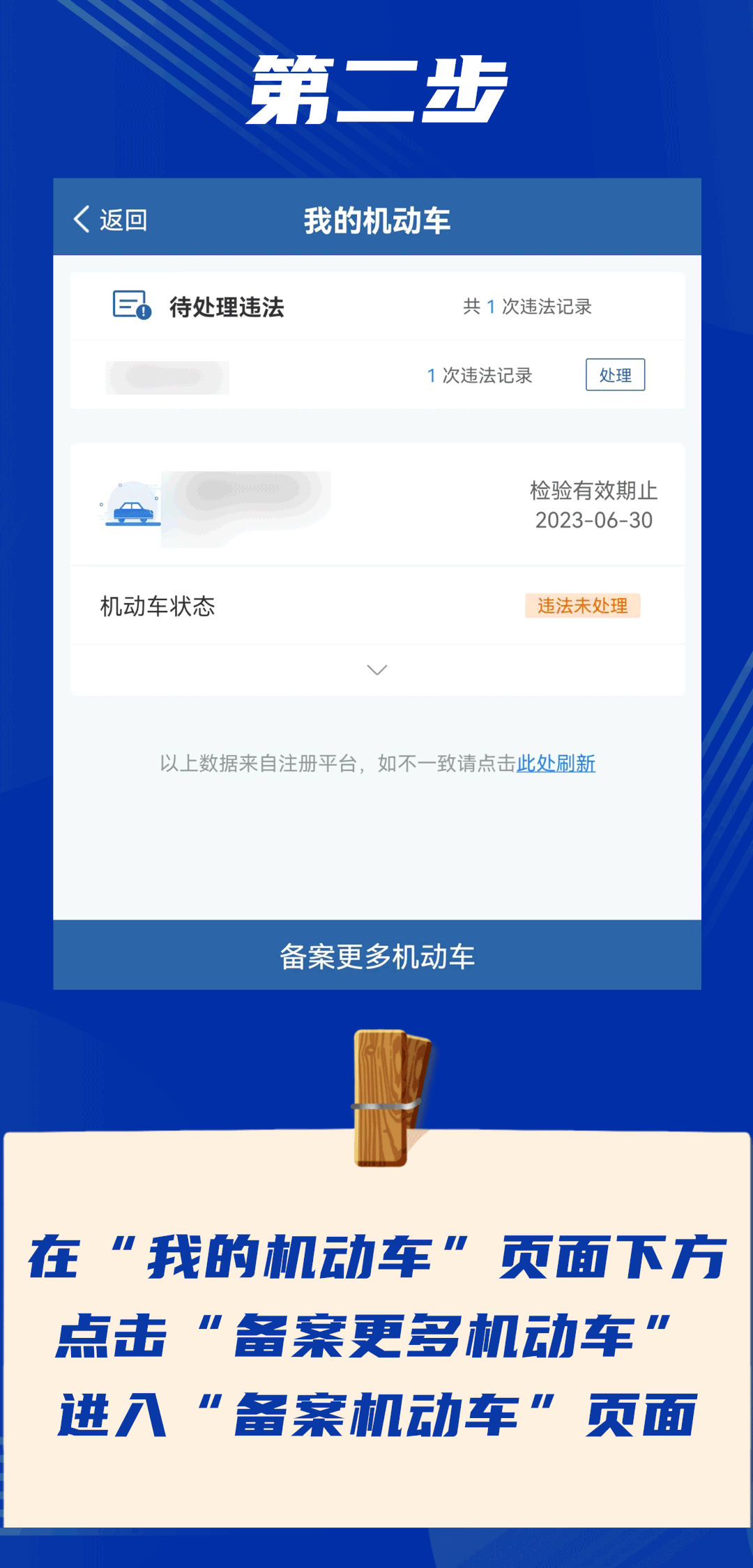学会这几步，交通违法网上办更方便！