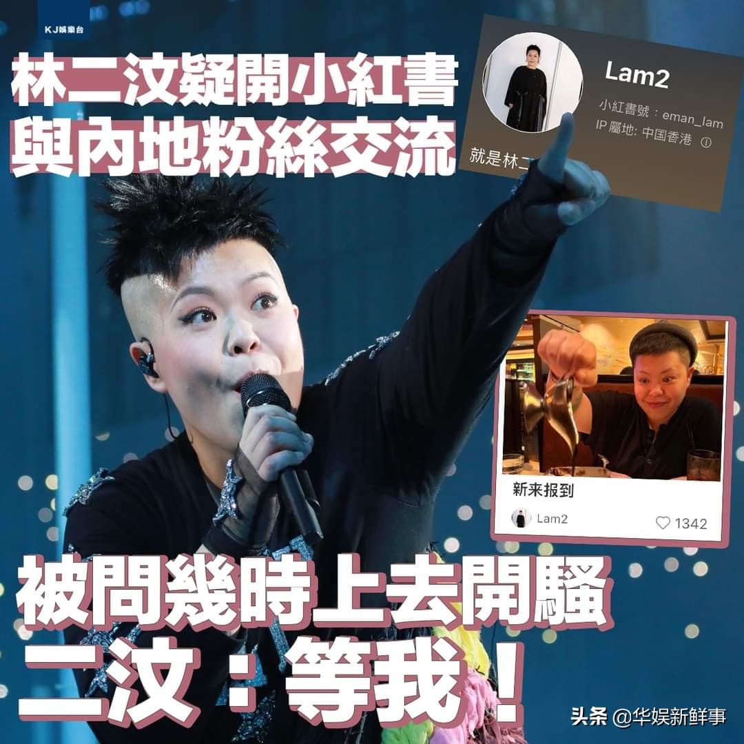 彻底激怒ViuTV粉丝？歌手林二汶迈出最关键一步