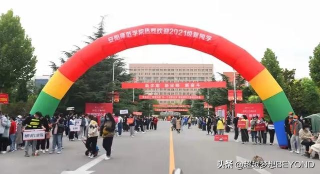 安阳有哪些大学（安阳师范学院2021年各专业录取分数情况）