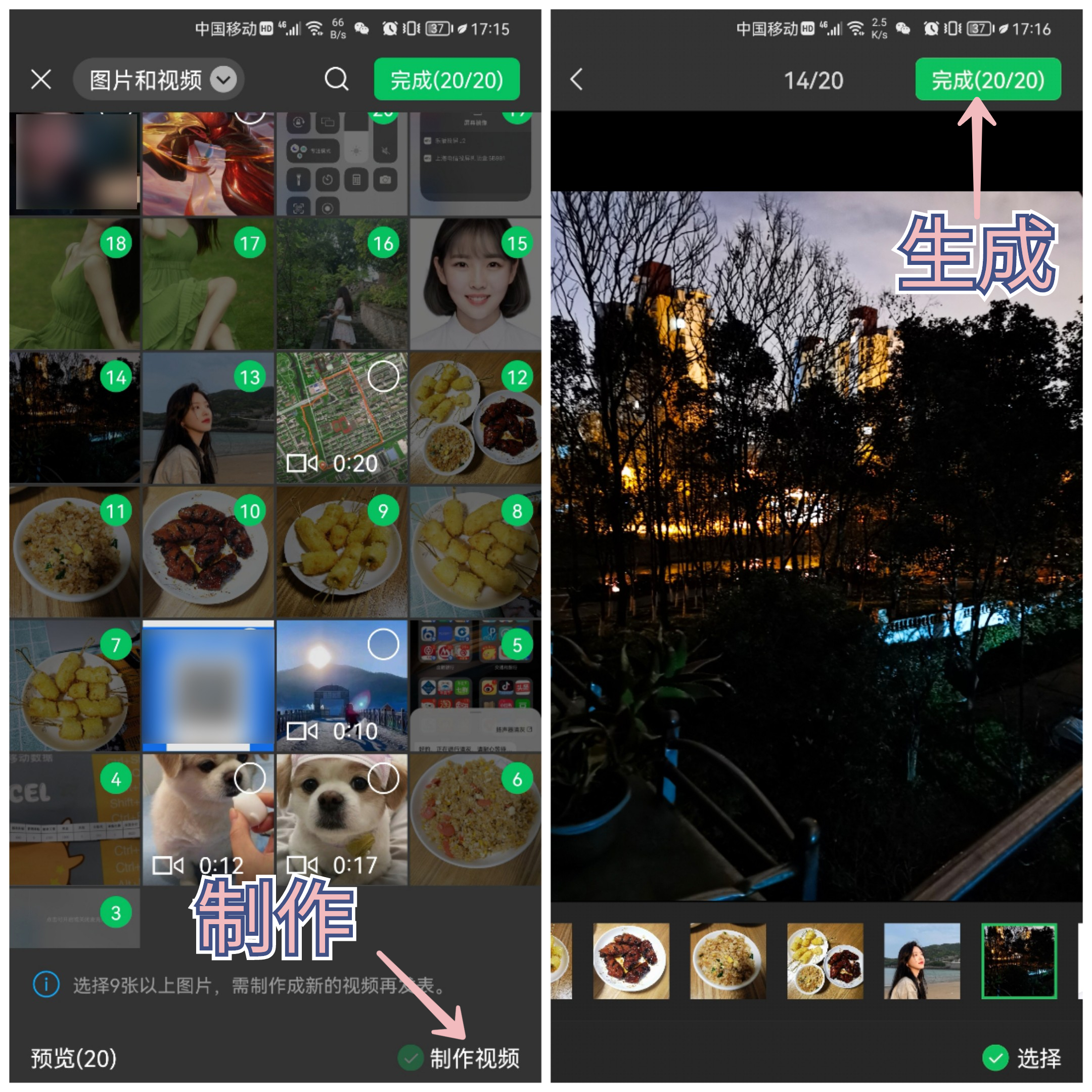 怎么发朋友圈