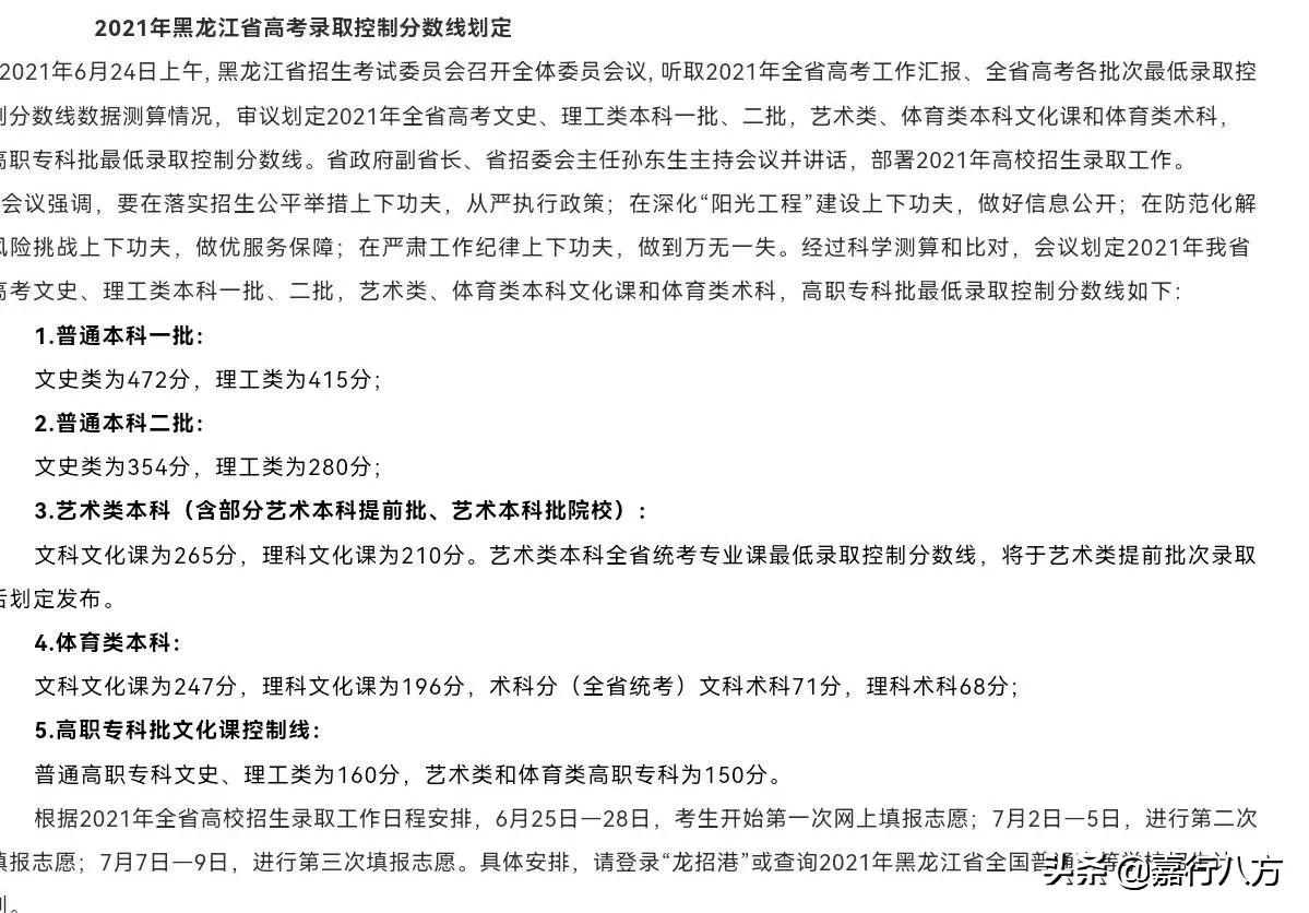 三百多分适合报那些学校（多少分适合走单招）