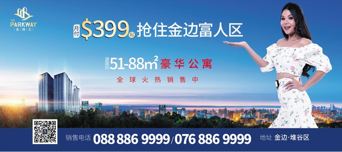 金百汇：全球房产疯长，海外资产配置，抄底柬埔寨美元房产正当时