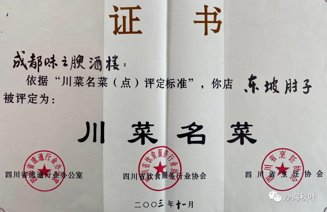 华文通与“味之腴（三）