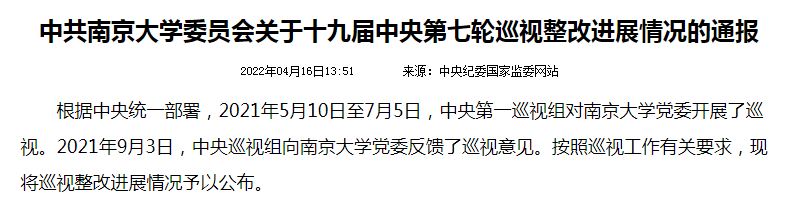 抵制国外大学排名，南京大学打响第一枪，隐藏背景我来揭秘