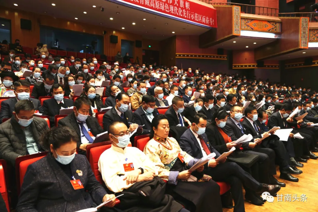 甘南藏族自治州第十七届人民代表大会第一次会议隆重开幕 俞成辉出席 杨武作《政府工作报告》扎西草主持