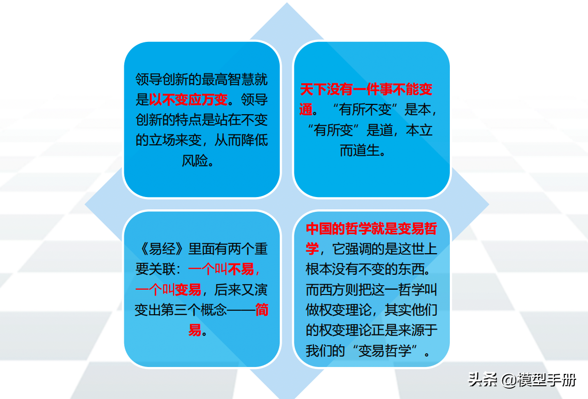 如何学会以人为本的管理艺术？