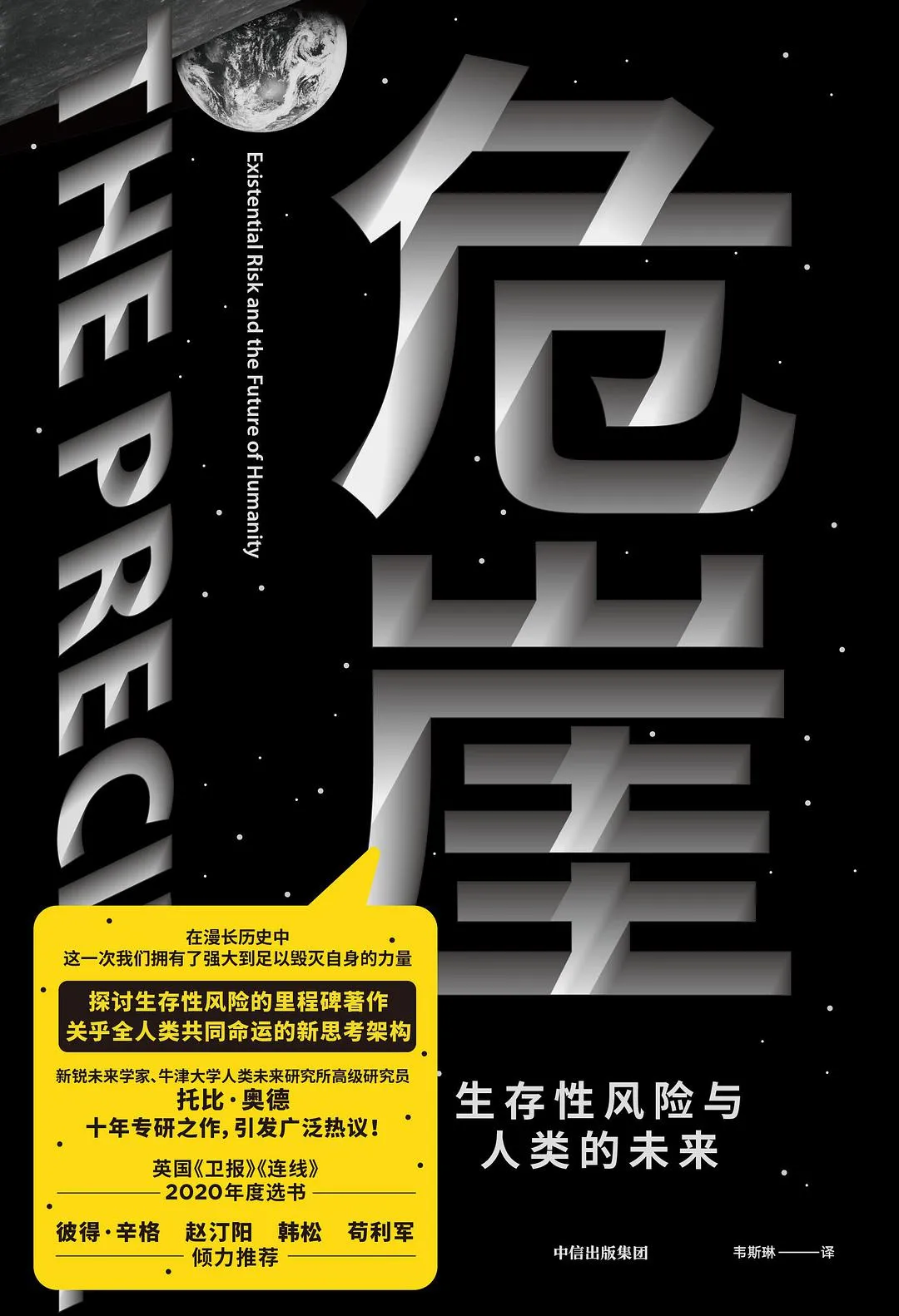 汤加火山和人类的未来推荐书籍