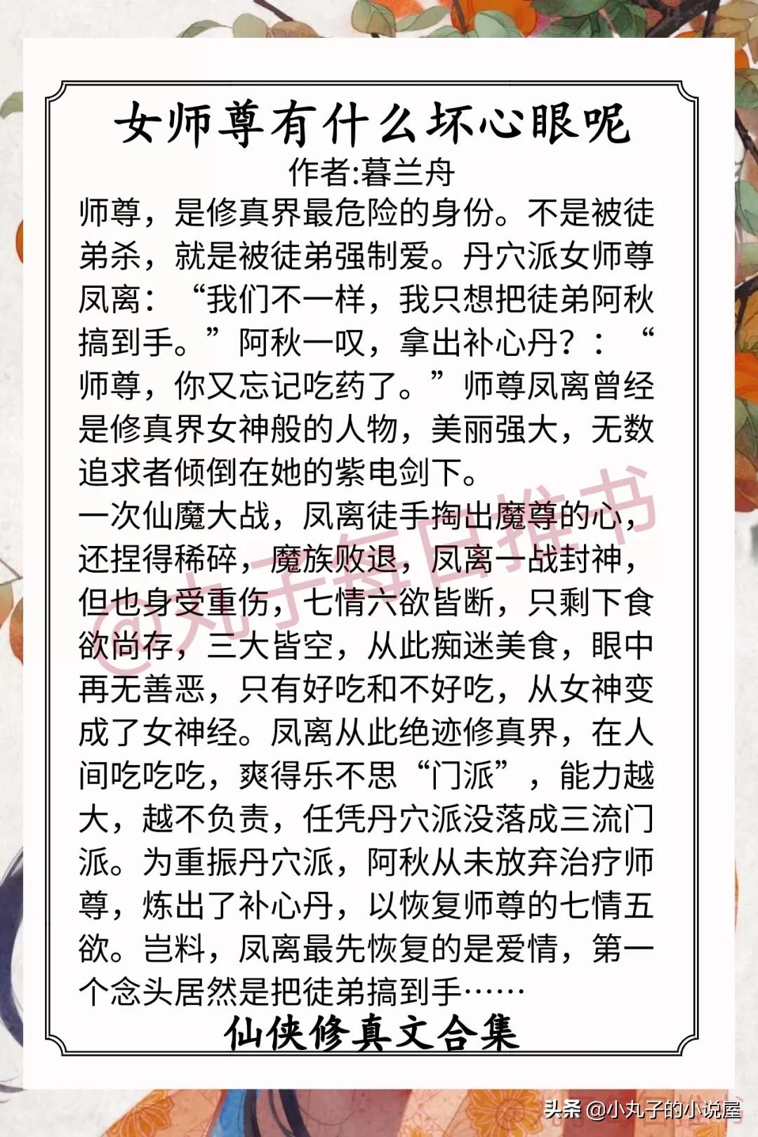 强推!高人气仙侠修真文,《师弟》《拯救黑化仙尊》都又爽又甜