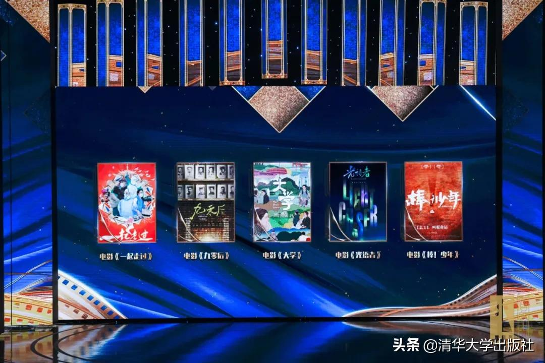 电影《大学》荣获第34届中国电影金鸡奖“最佳纪录/科教片”提名插图2 电影《大学》荣获第34届中国电影金鸡奖“最佳纪录/科教片”提名