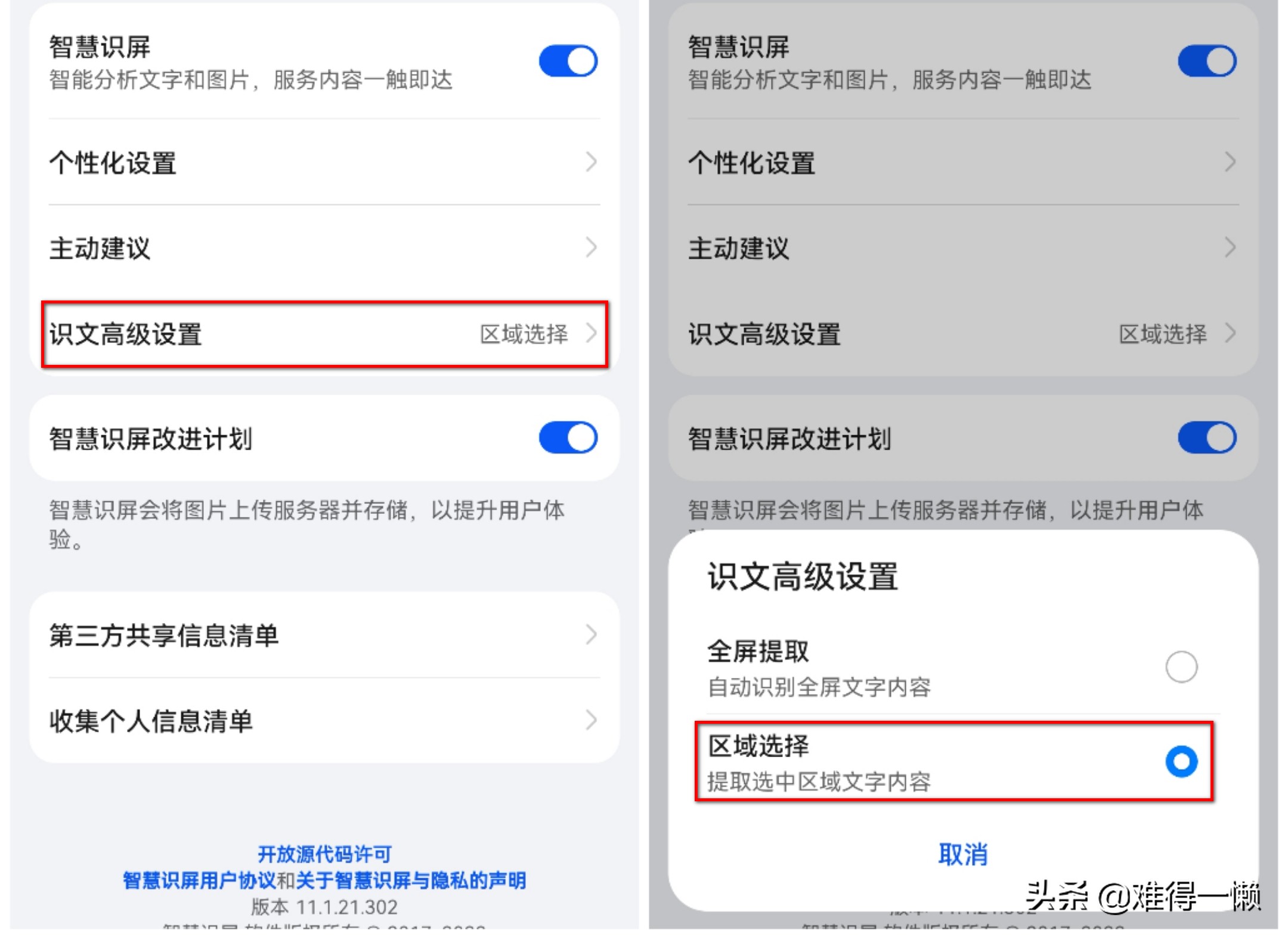 華為手機(jī)智慧識屏真的會玩嗎？雙指操作輕松拿捏