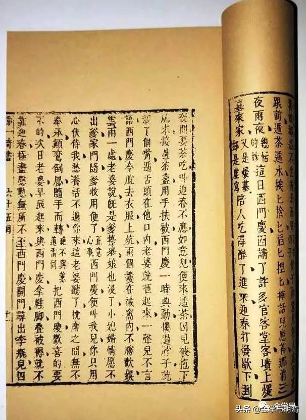 李志宏：我自做我之《金瓶梅》（下）