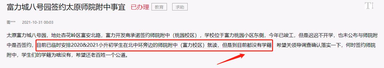 离大谱！平安收购、教育疑云、无关“富力城”，玖院还算富力吗？
