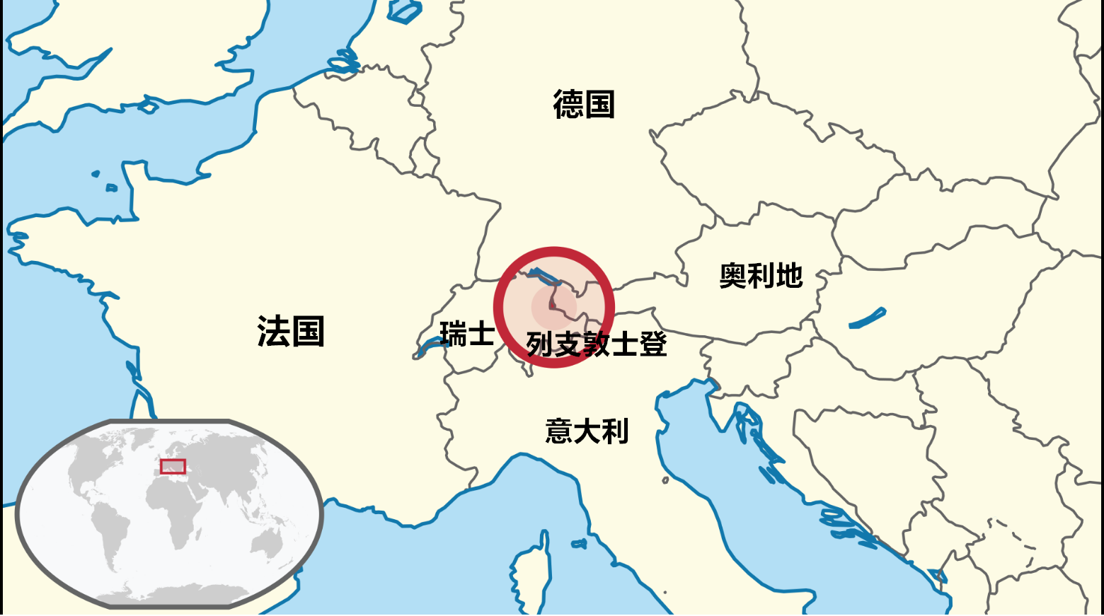 列支敦士登列支敦士登列支敦士登是袖珍国中的"励志国家",这个国家并