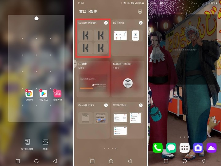 Android 也能用 iOS 小组件？超强桌面美化工具，让你每天像换新手机
