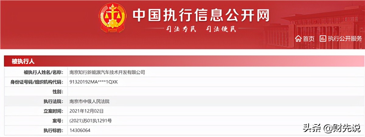 又一国产车企破产！烧光84亿造不出量产车，还曾被央视点名批评