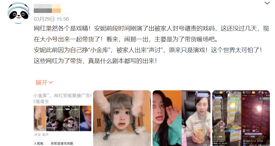 甜美萝莉网红安妮 假装退网只为博流量关注-哪边嗨