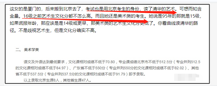 她是清华“双料状元”，颜值不输明星，却因艺考生的身份备受质疑