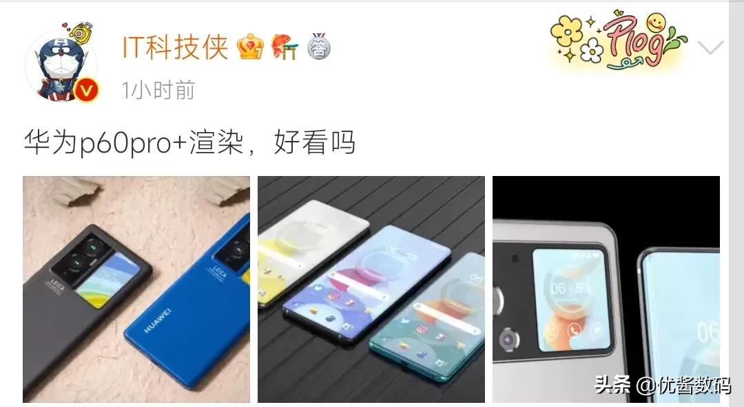 疑似华为p60Pro+渲染图被曝光：相机模组做成了“五饼”