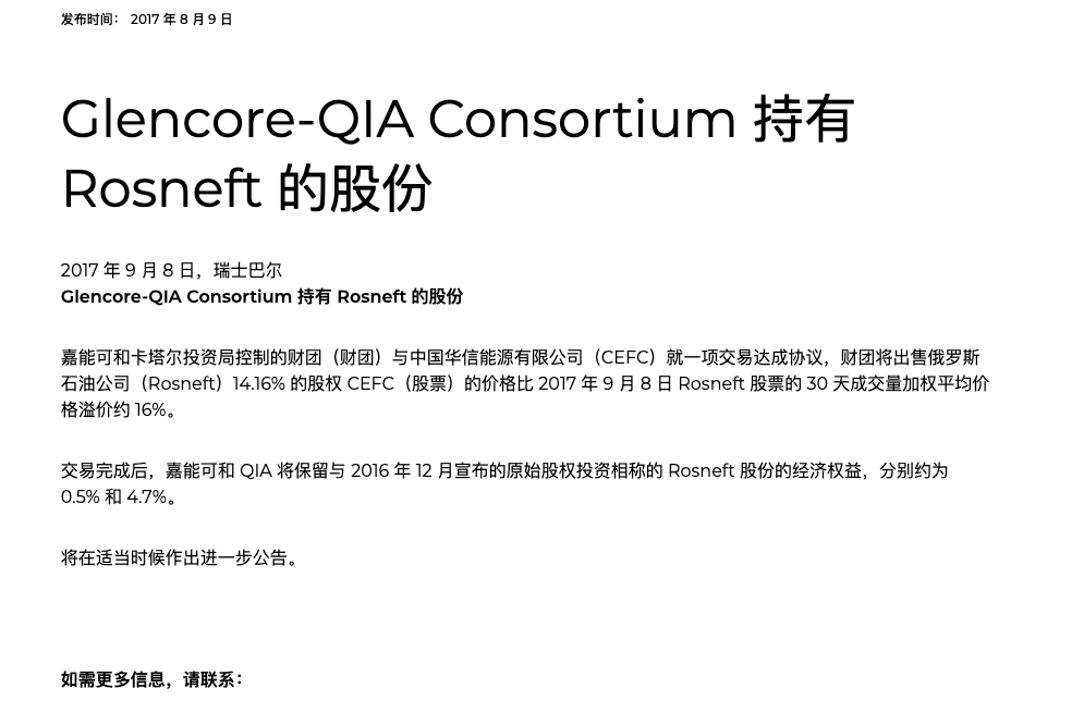 2017年全球五百强企业排行榜