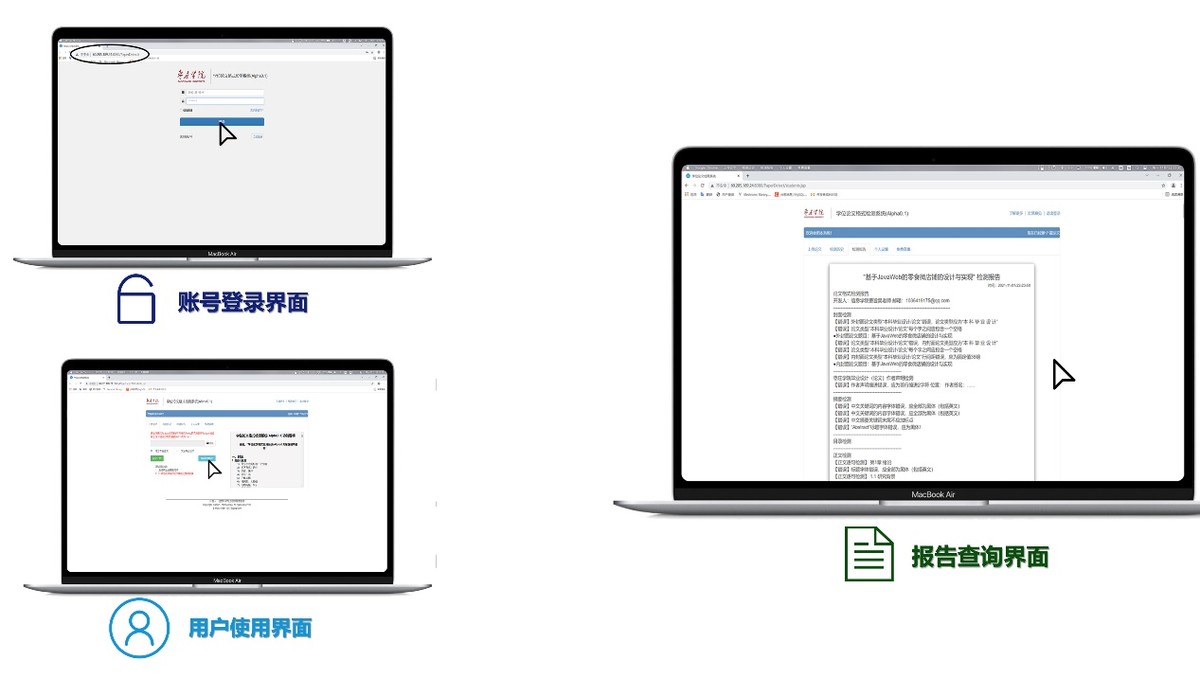  &ldquo;论文啄木鸟&rdquo;：枣庄学院本科生团队上线一款在线论文格式检测系统