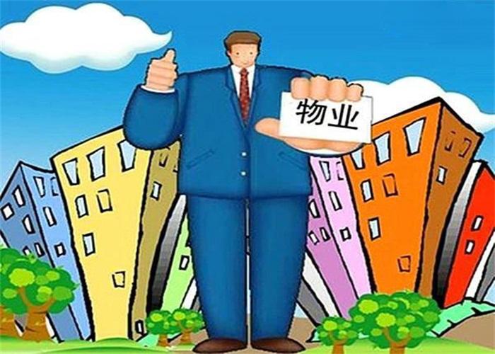 物业管理师,物业管理师证怎么考