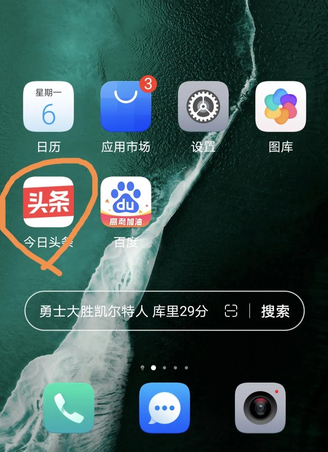一分鐘教會你在頭條發文章賺錢