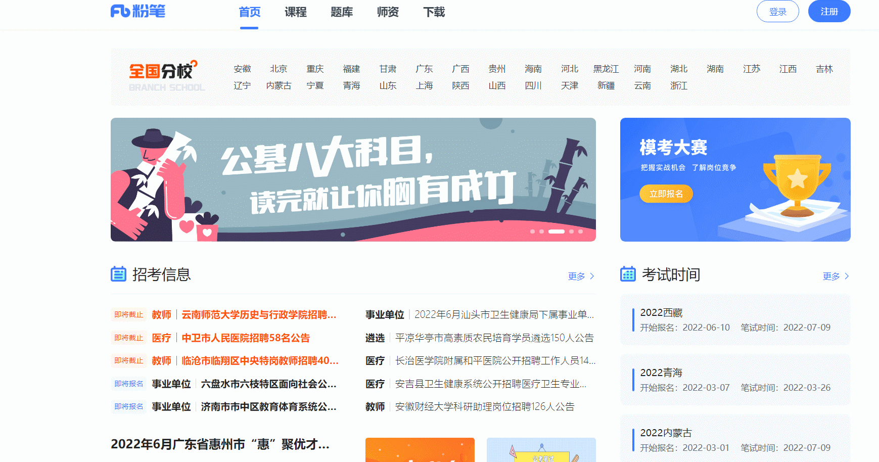 公務員常用的6個網(wǎng)站推薦給你，再也不用擔心找不到資源了