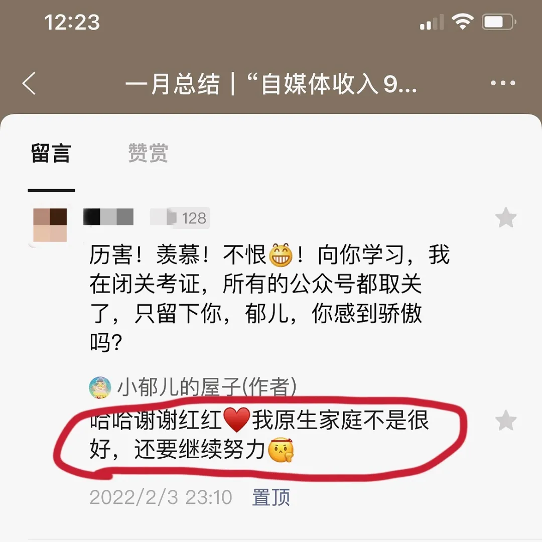 狠狠写作，狠狠变富