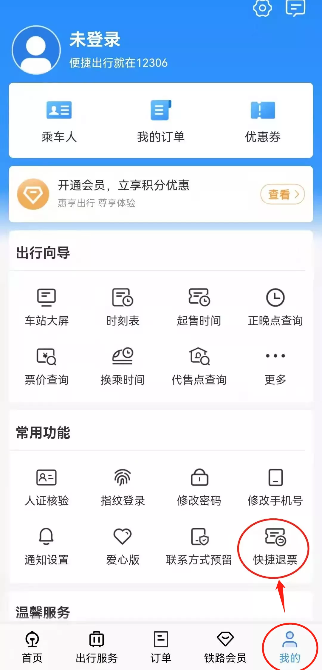 网上订票怎么付款,网上订票怎么付款?