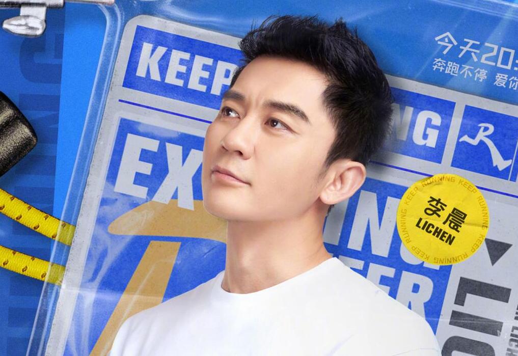 金晨的“巧合”，李晨的“捣蛋”，让这期《跑男》彻底封神了