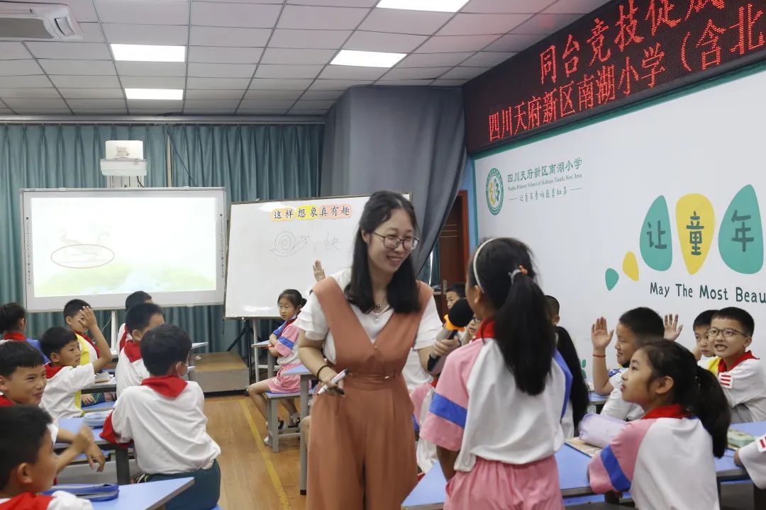 四川天府新区南湖小学（含北区）举行2022春教学节语文展示活动