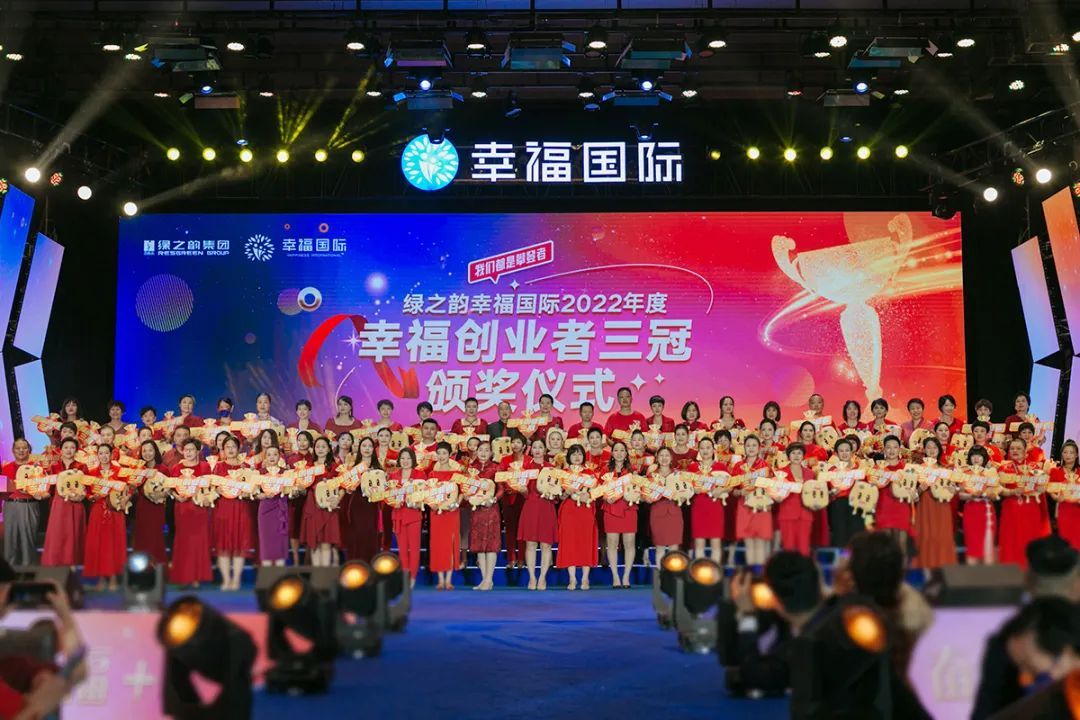 6万人次线上互动 绿之韵幸福国际举行三周年庆典