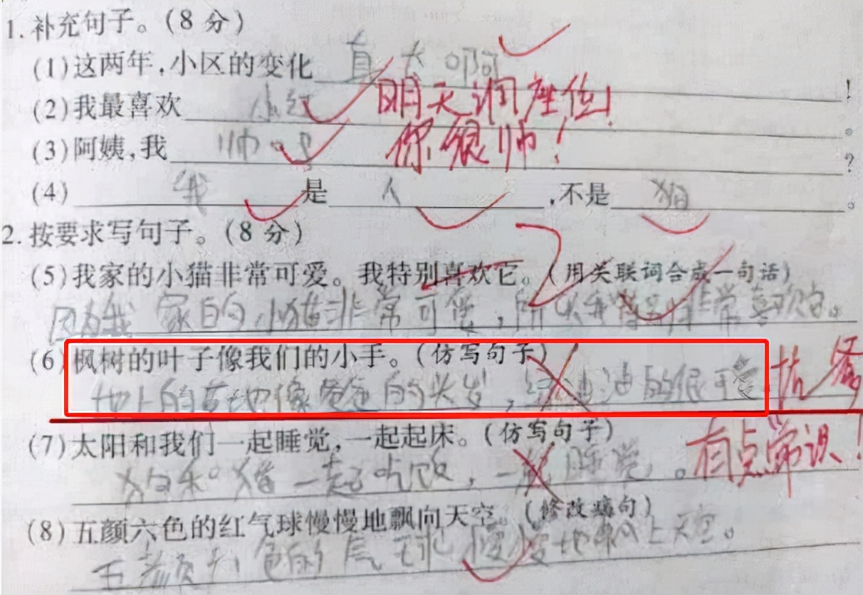 “地上的草像爸爸的头发”，小学生造句题走红，语文老师评语亮了