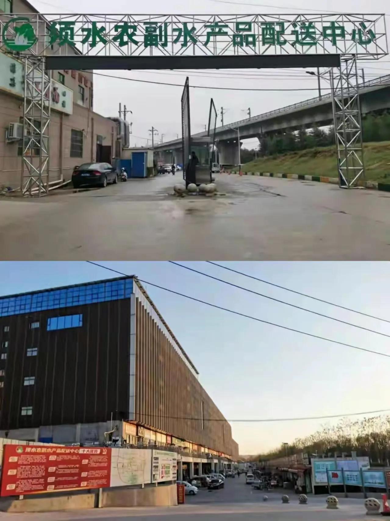 市场发展中心领导到须水农副水产品配送中心调研