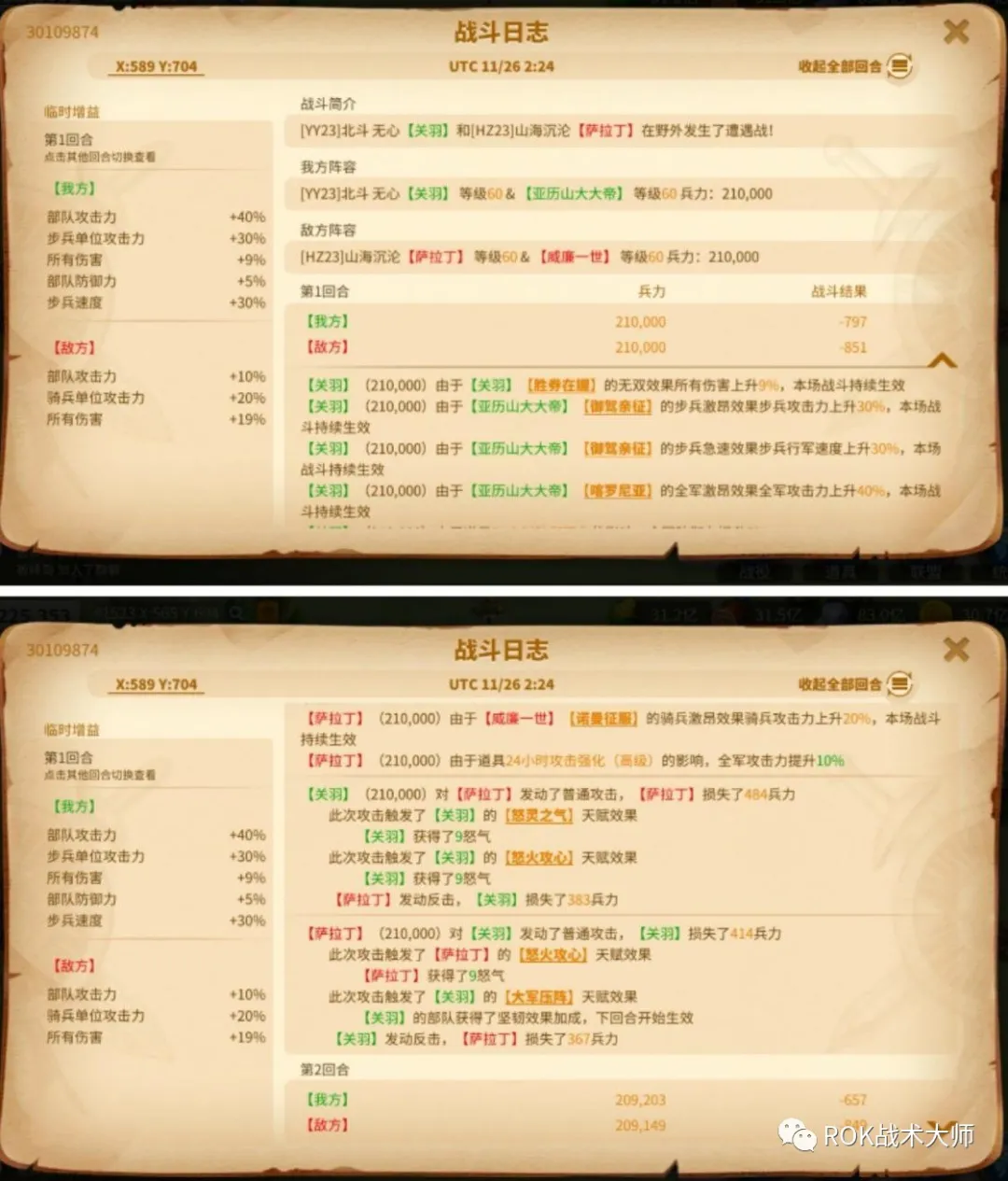 万国觉醒丨征服者威廉实测（上）