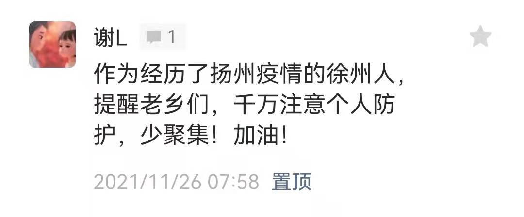 热榜上的徐州,是一座有力而温暖的城市