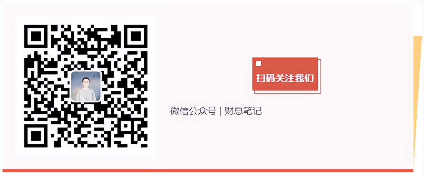财务人究竟该如何做经营分析？——以华为财报为例