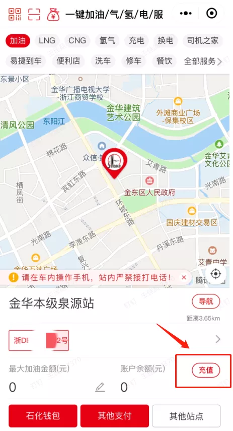 来中石化加油，充值200元只付了108.9元