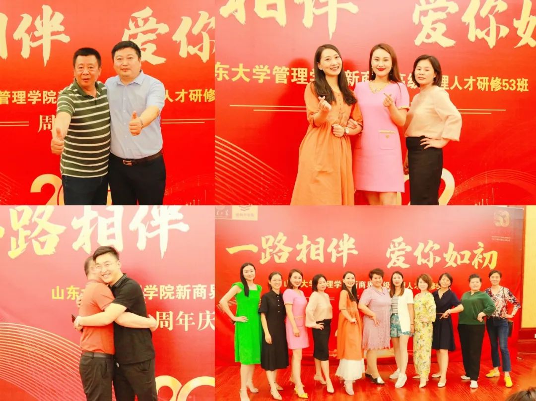 山东新商界新闻：53班《资本战略与股权价值倍增》课程正式开始