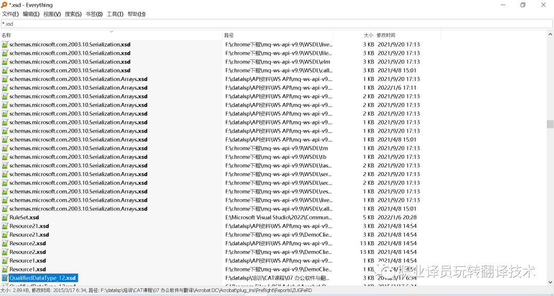 XML文档篇（二）：认识 xsd 文档