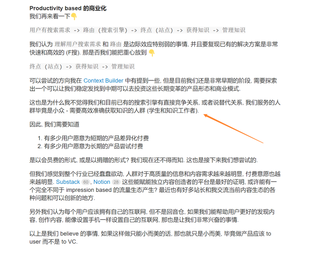 一個停服，一個收費，小眾搜索引擎的出路在哪里？