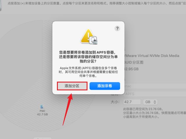 macOS不需要分區！因為有APFS文件系統