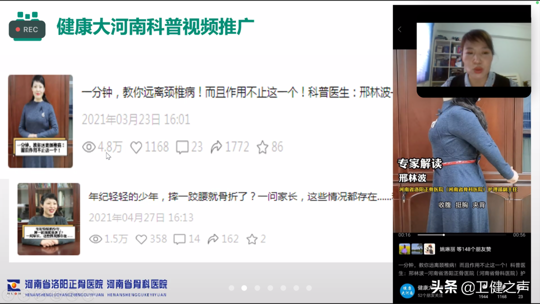 全国中医药健康发展论坛上，两名洛阳正骨人受邀做主题分享