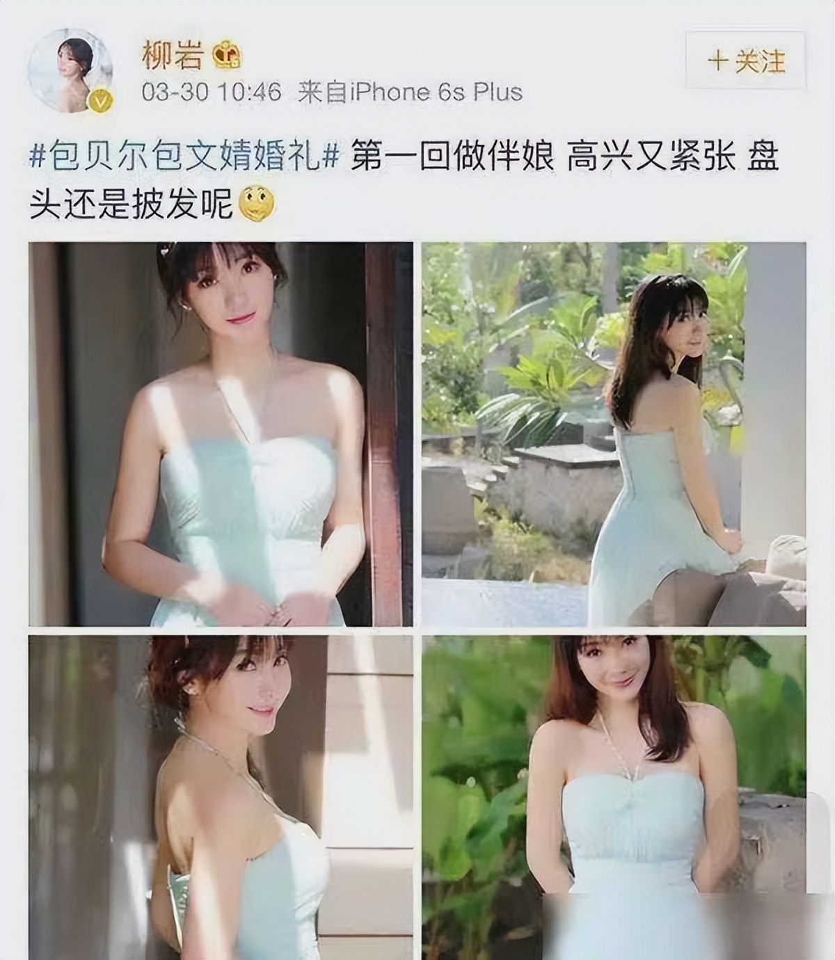 包贝尔柳岩婚礼事件发生了什么？风波过去6年了&#8230; 