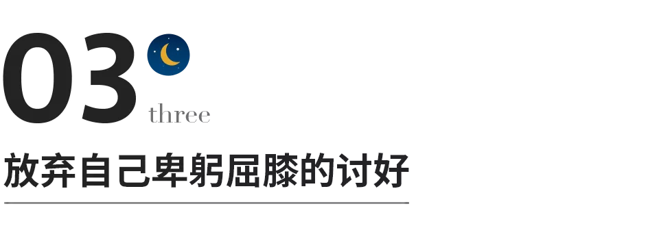 无论夫妻还是情人,最长久的关系,都要经历3次放弃